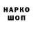 Бутират буратино NatsuDrag21