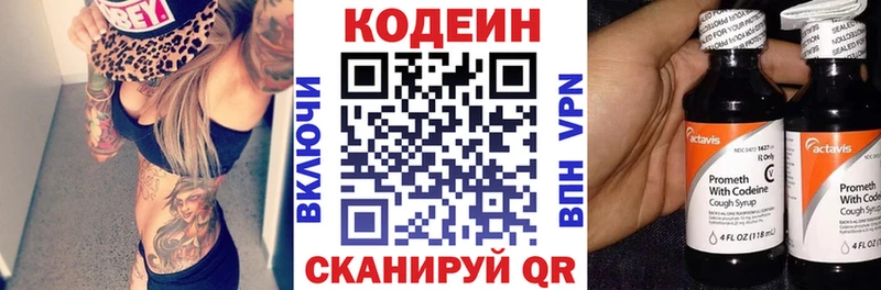 мега онион Курган Codein Purple Drank