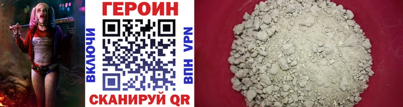 наркошоп  Курган  ГЕРОИН VHQ 