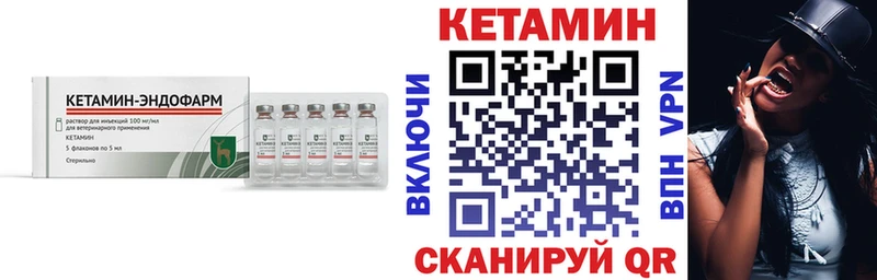 Кетамин ketamine Курган