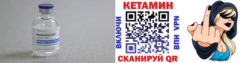 КЕТАМИН VHQ  площадка какой сайт  Курган 