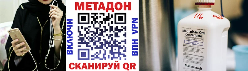 МЕТАДОН белоснежный Курган