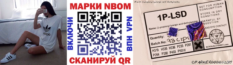 Марки NBOMe 1,5мг  MEGA маркетплейс  Курган 